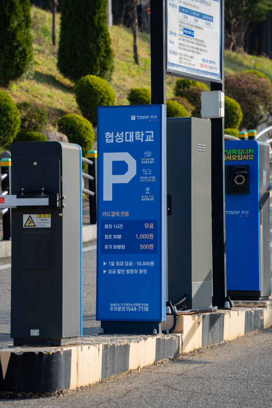 협성대학교 주차장