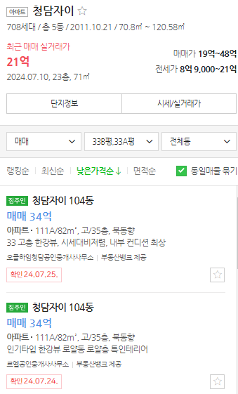 매물가격