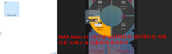 빌드박스_캐릭터스토어생성