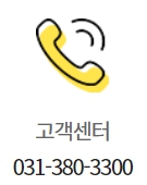 이마트 안양점 고객센터 연락처