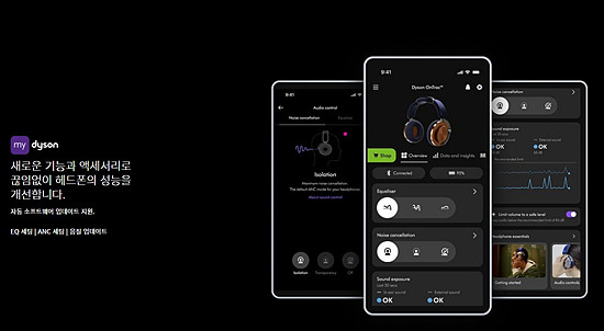 다이슨 온트랙 노이즈 캔슬링 헤드폰 사용자 중심의 기능들