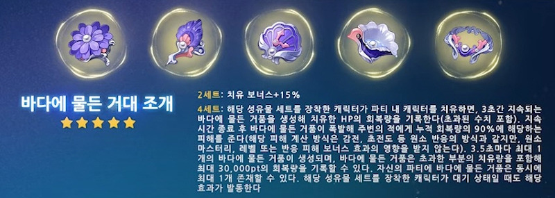 바다에 물든 거대 조개