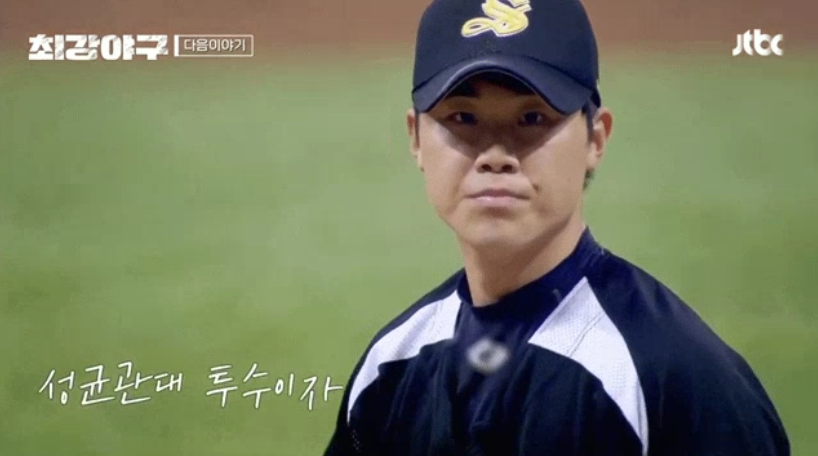 최강야구 이용헌 선수 모든것 총정리