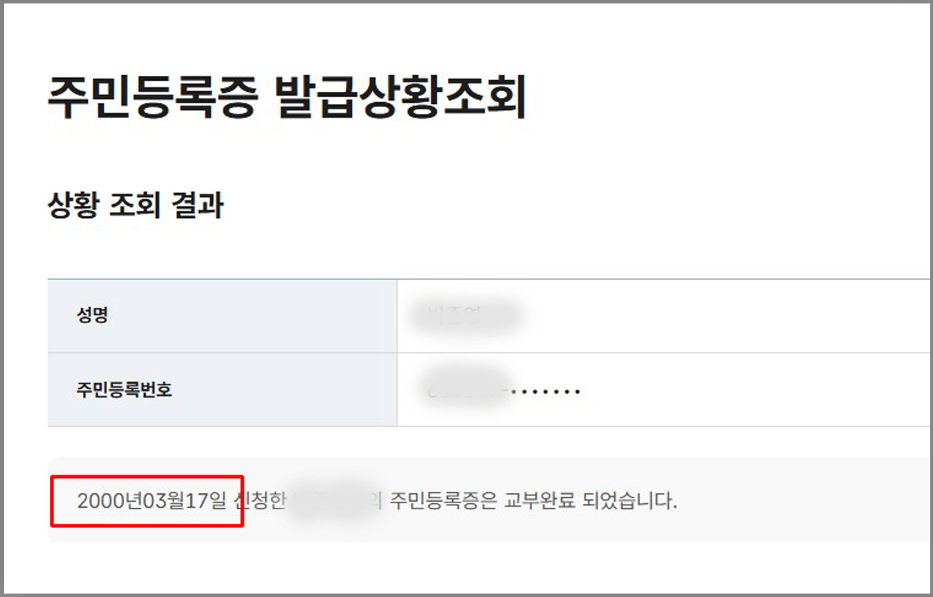 국민은행 모바일 신분증 등록 발급 방법