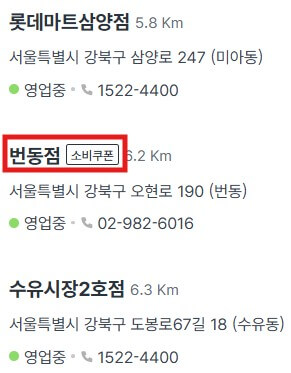 다이소 민생지원금 사용처