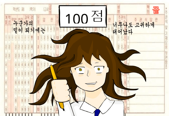 찍신-플래시게임-종료-화면