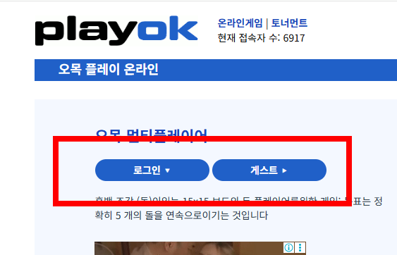 무료 오목게임하기 홈페이지 공유