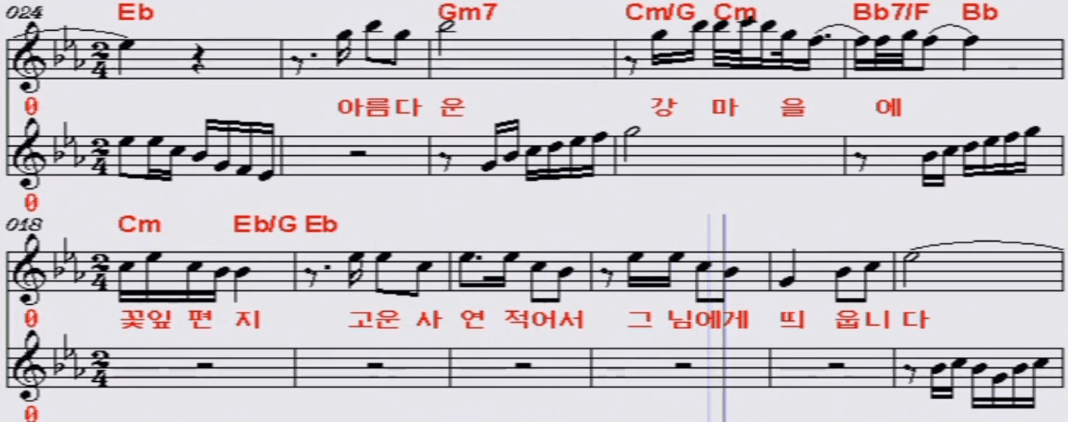 백남숙 꽃잎 편지 악보