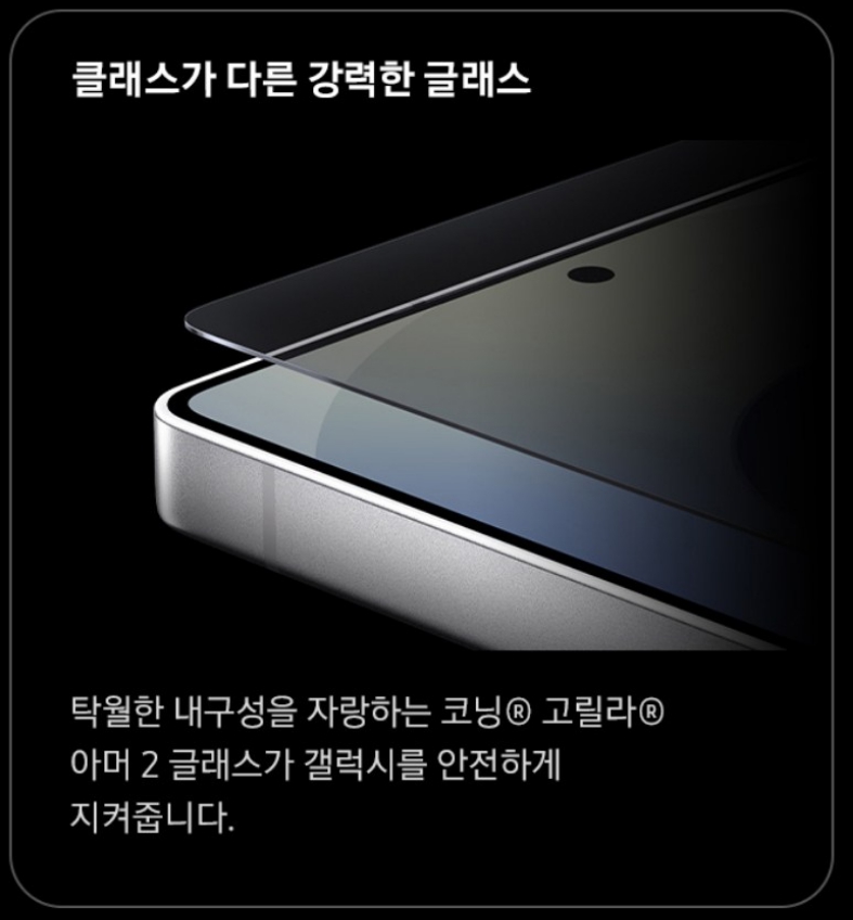 갤럭시 S25 울트라