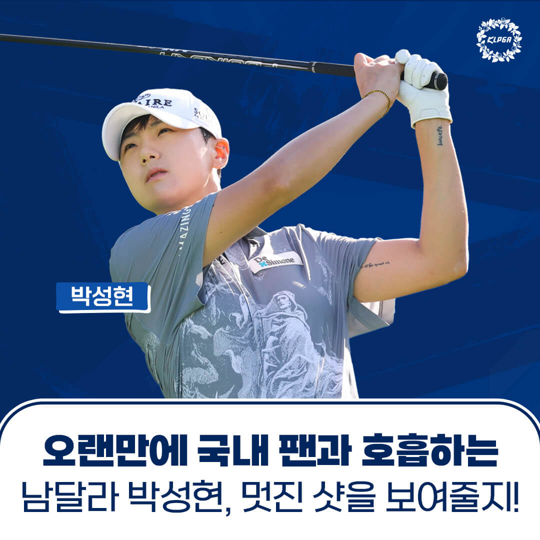 하이트진로 챔피언십