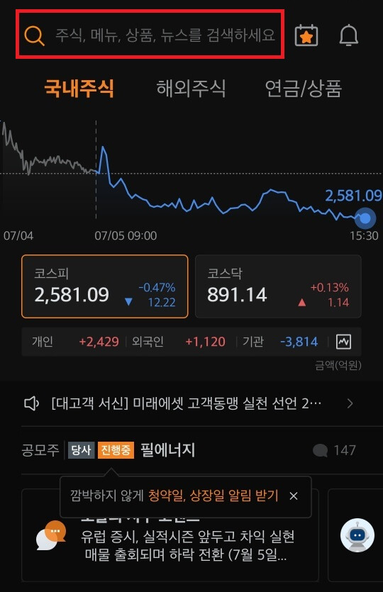 미래에셋 연금저축펀드