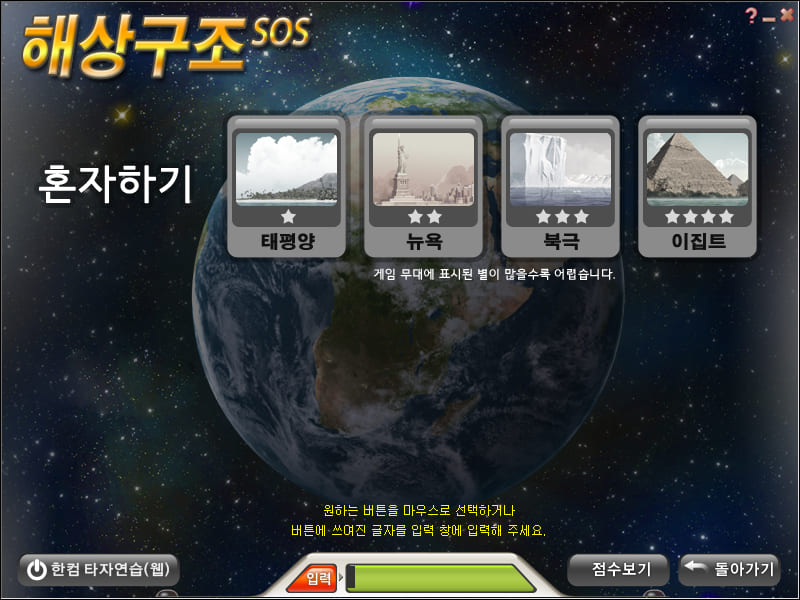 해상구조 SOS