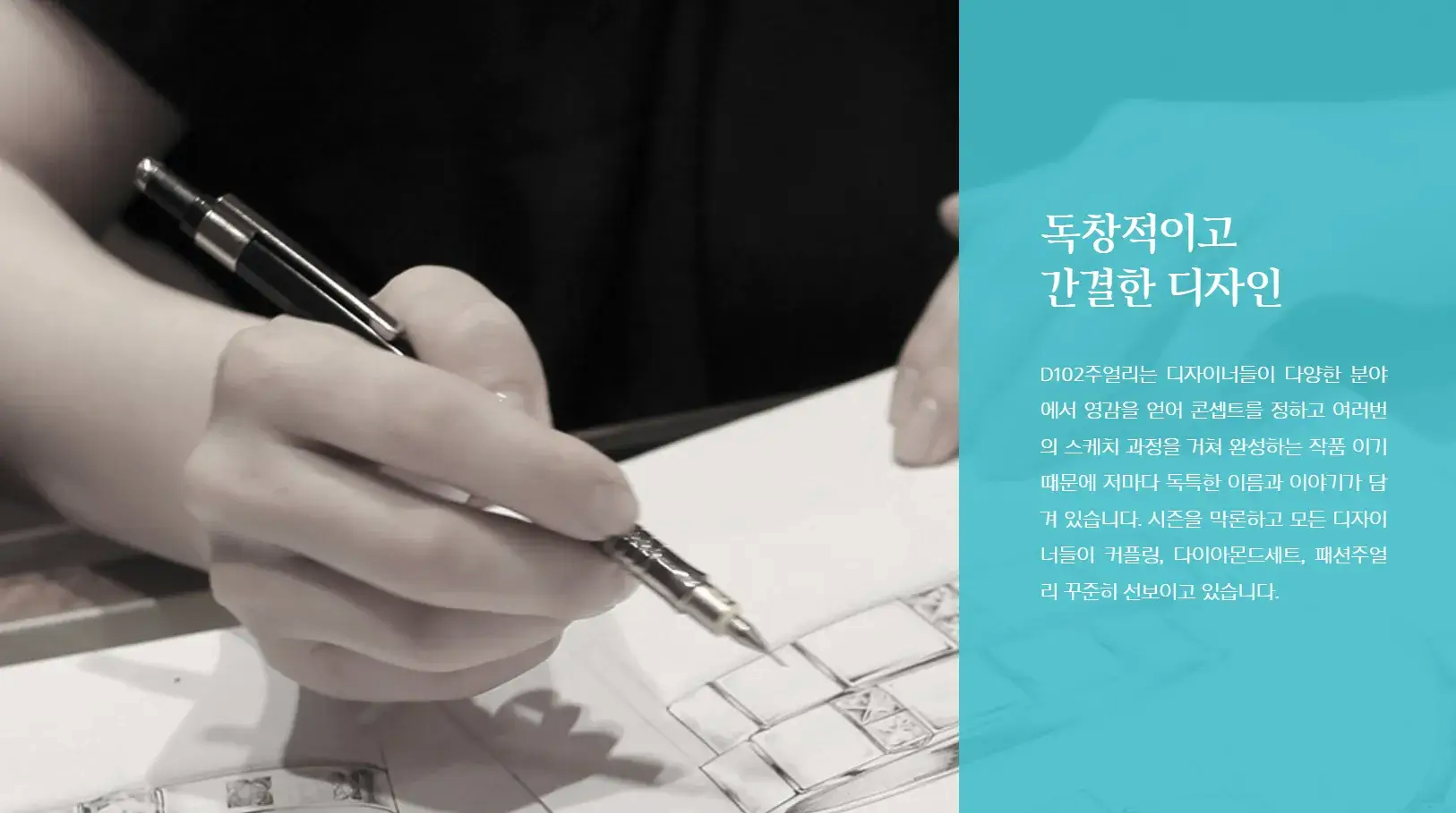 D102-소개