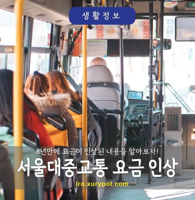 버스안