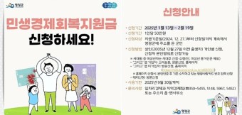 부산 민생지원금 신청방법 지급대상 지원금액 상세정보