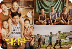 허삼관 영화 시대적 배경 속 가족애 원작 재해석 코믹 영화 사진