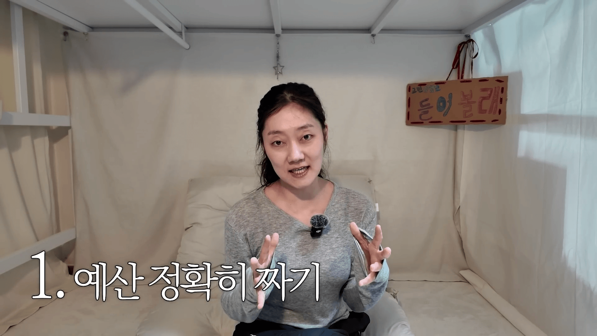 원룸 계약 전 체크리스트를 확인하는 모습