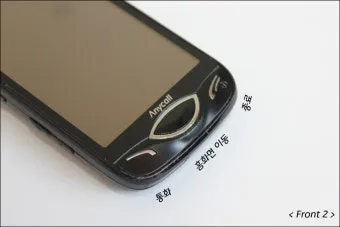 삼성 SCH-M490 시대를 앞서간 스마트폰 옴니아 OMNIA 완벽 리뷰_9