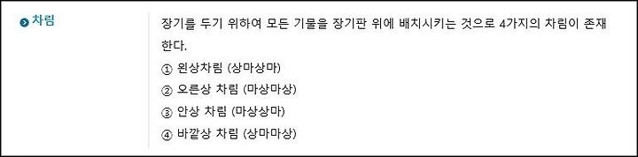 장기 포진법
6