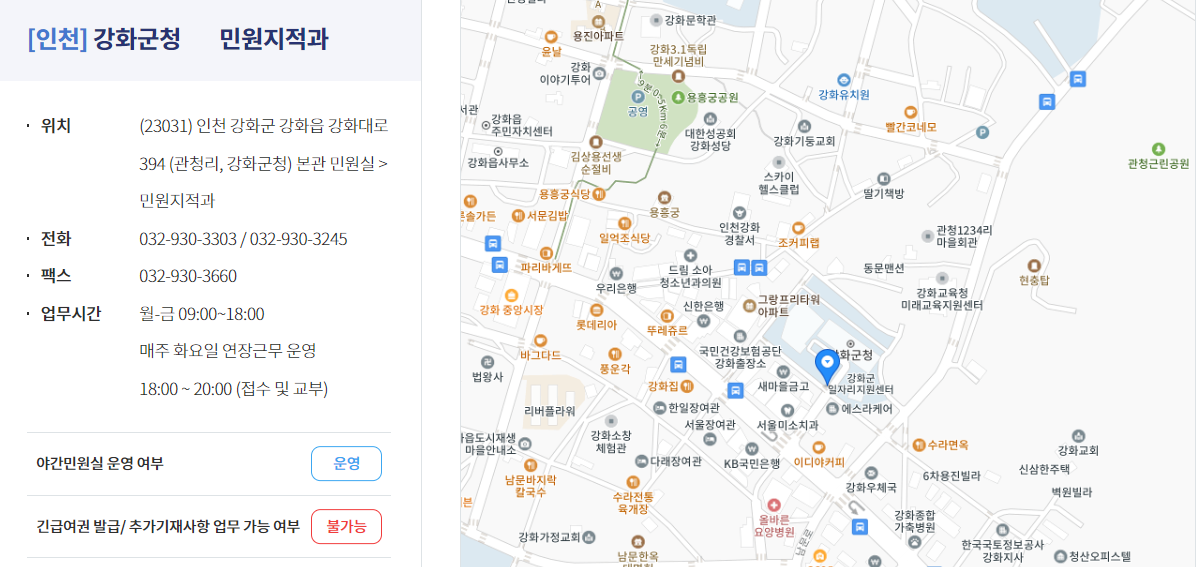 야간민원실 운영여부 상세페이지