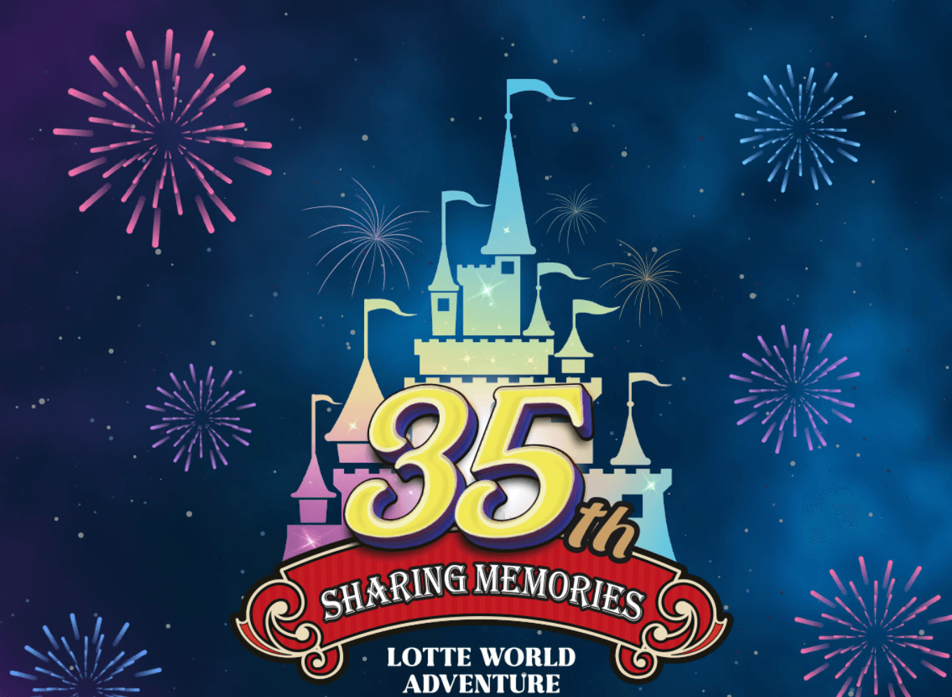 롯데월드 종합이용권 할인