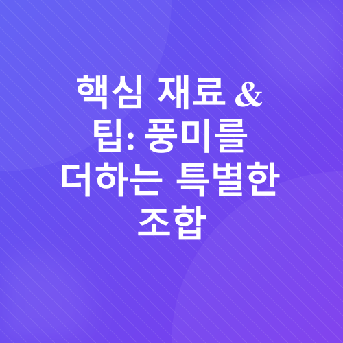시금치 문어 리조또 레시피_2