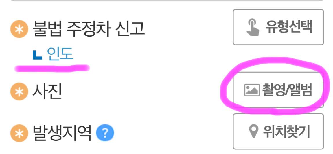 유형을 선택하면 아래에 선택한 유형이 뜨게 됩니다. 다음은 촬영 버튼을 클릭해 줍니다.