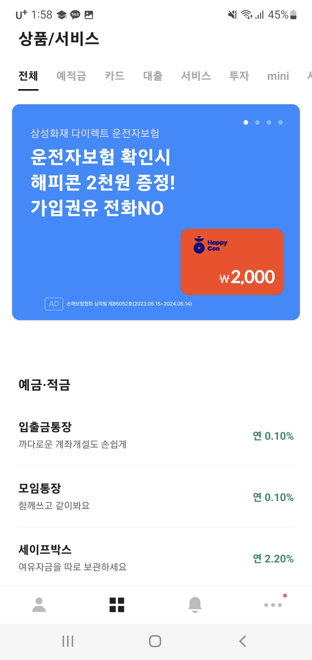 카카오뱅크 데이트 통장