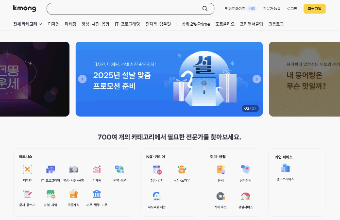 크몽