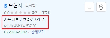 토지대장-인터넷-발급절차4