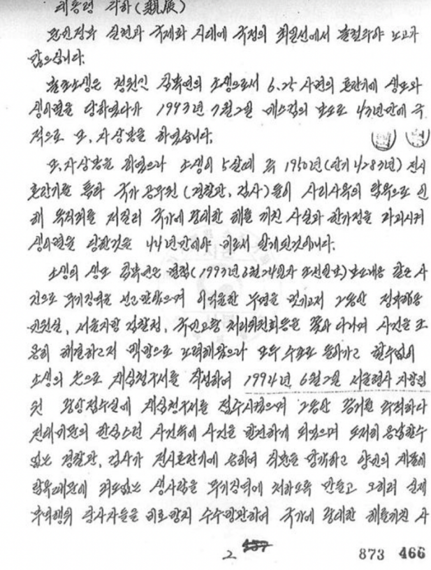 꼬꼬무 김복연 할머니 부역사건