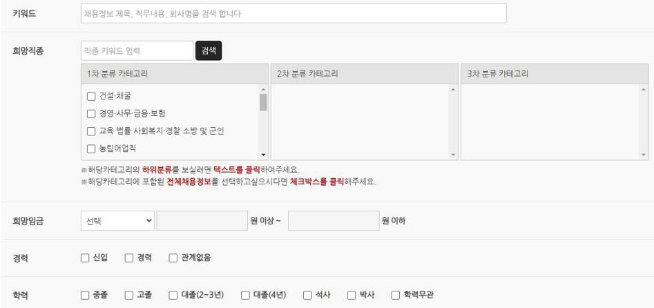 나주 일자리 지원센터