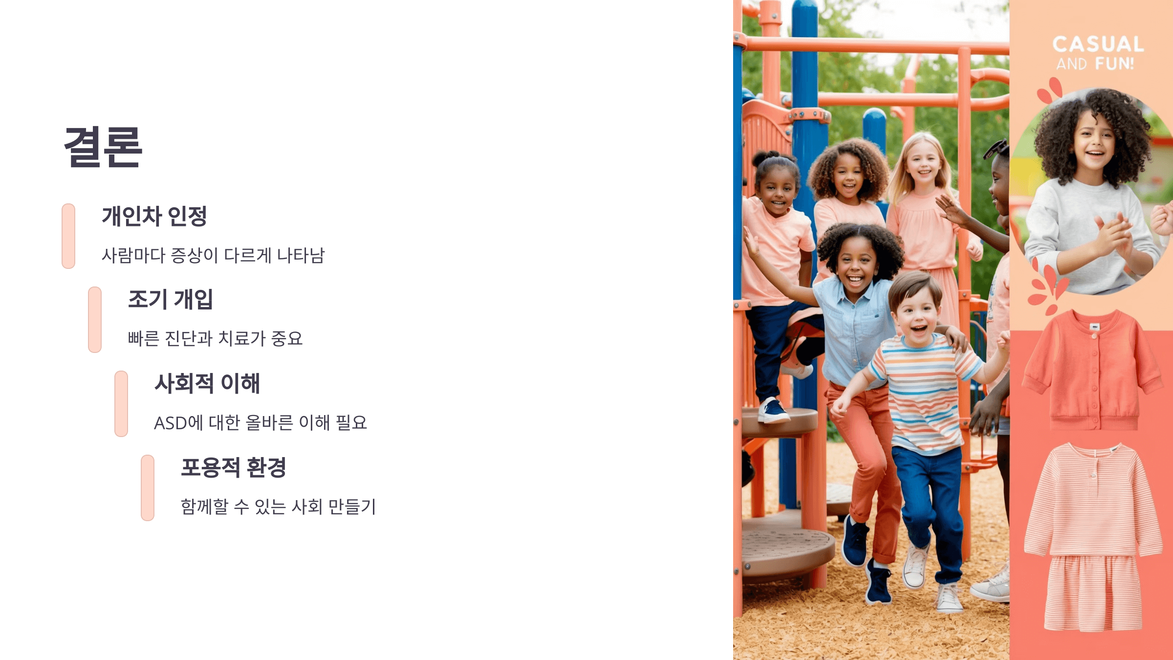 자폐 스펙트럼과 관련된 사진입니다.