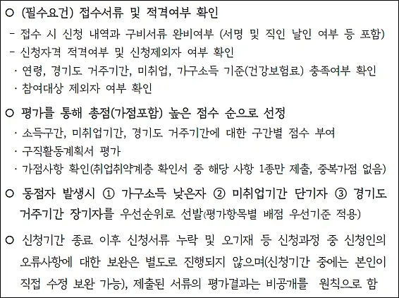 선정기준