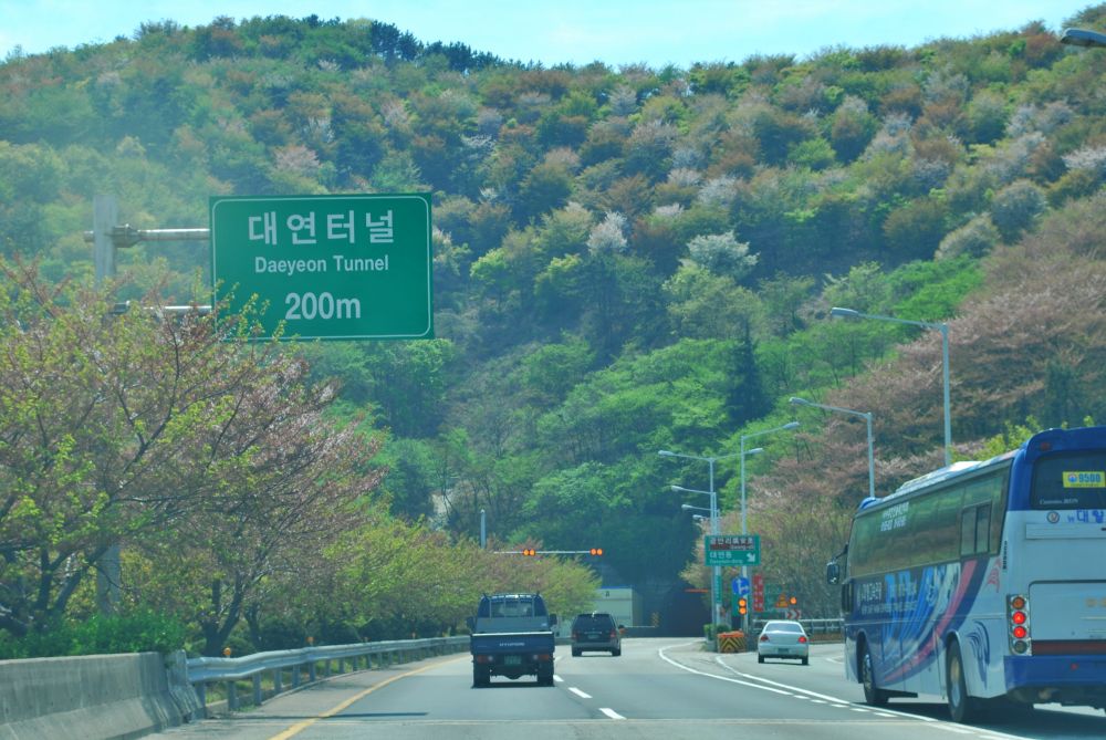 번영로 대연터널