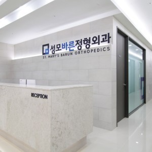 노원구 중계동 정형외과 유명하고 잘하는 곳 추천 TOP 5