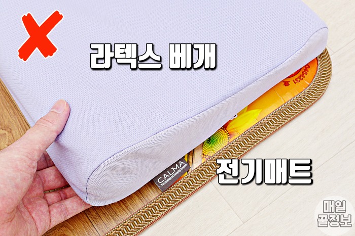 전기매트 전기장판 전기요 온수매트 전자파 차단 방법, 건강 팁줌 매일꿀정보