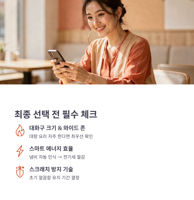 최종 선택 전 필수 체크