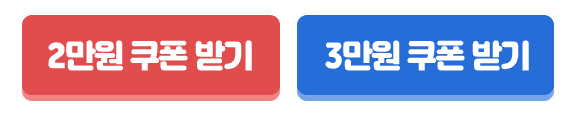 2024 대한민국 6월 숙박 세일 페스타 3만원 할인쿠폰 다운로드 (+추가 중복 할인)