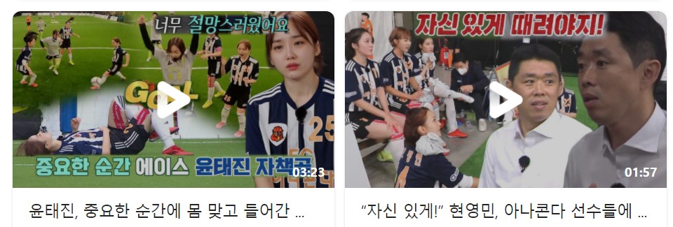 골때리는그녀들