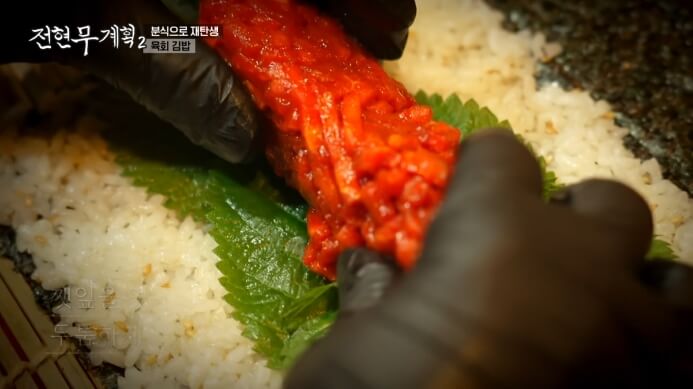 육회