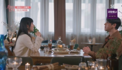 신들린연애 5화 찐리뷰 이홍조와 최한나 삼각관계