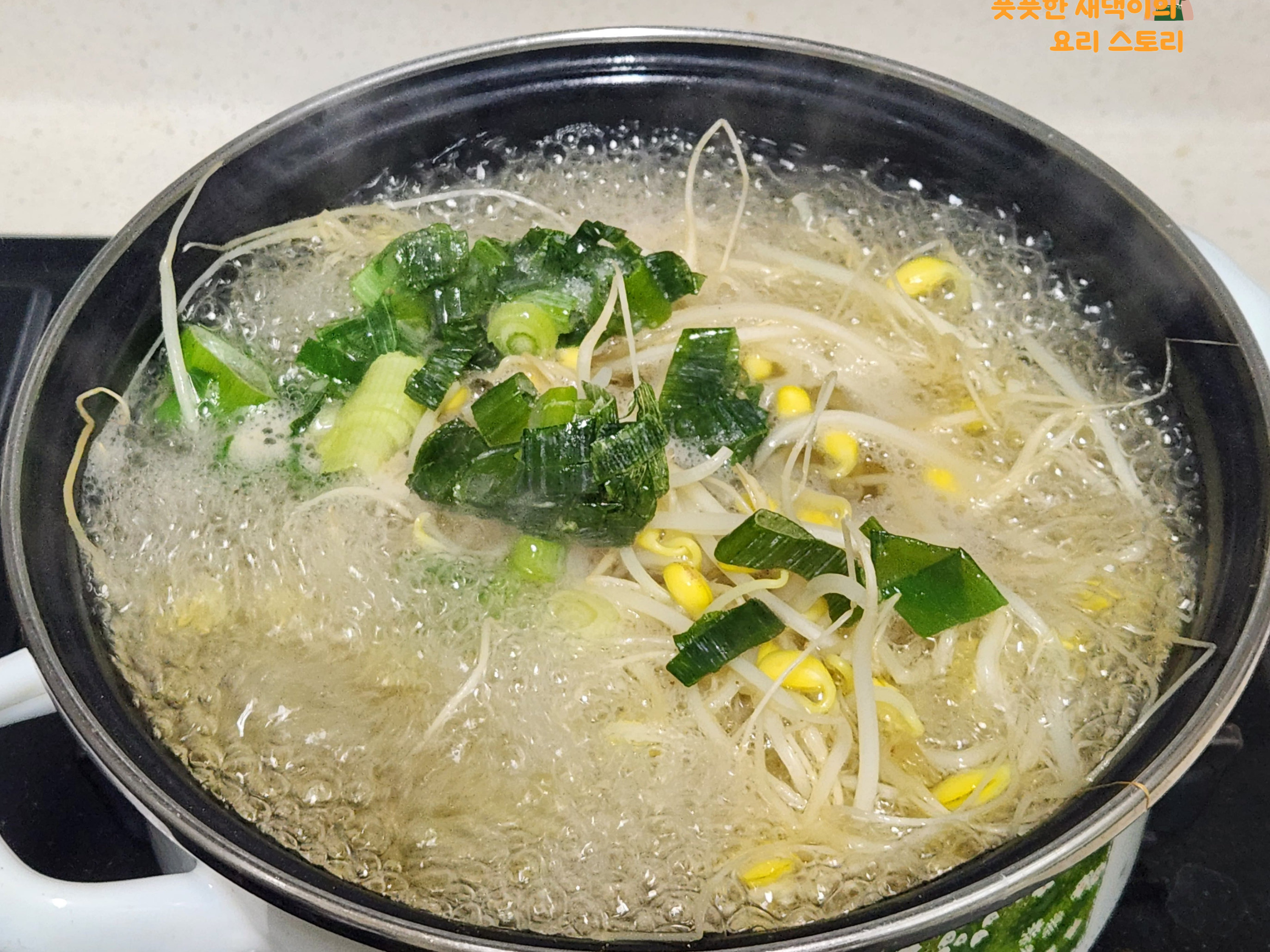 파 넣고 팔팔 끓이기