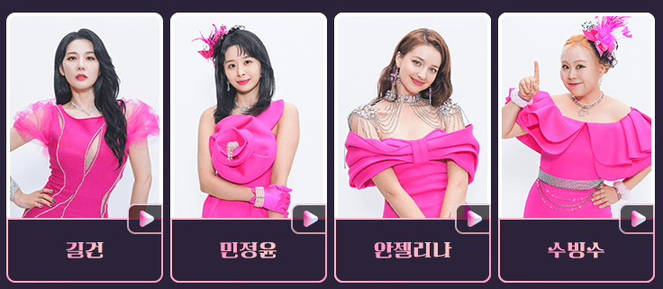 미스트롯3 출연진