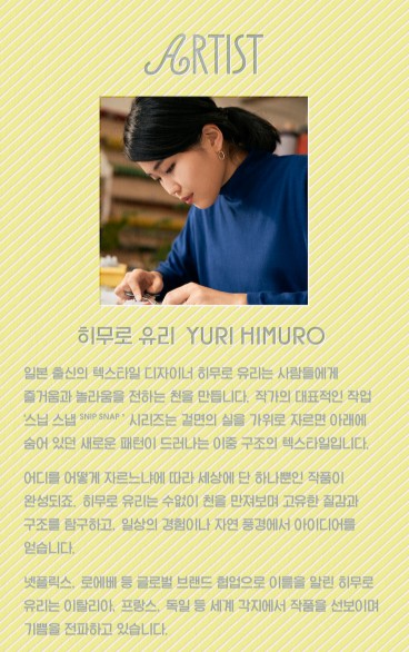 히무로 유리 "오늘의 기쁨" 전 얼리버드 티켓 구매방법
