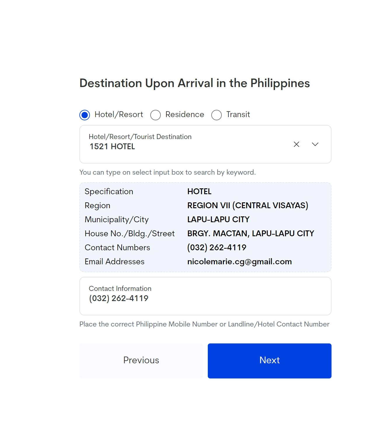필리핀 이트래블 작성방법
