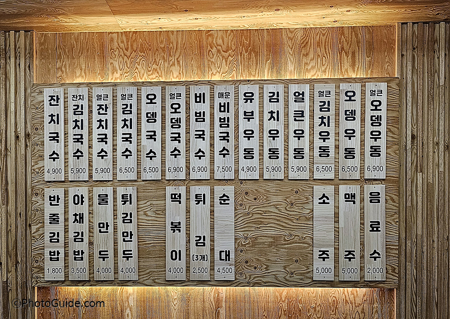 국수메뉴