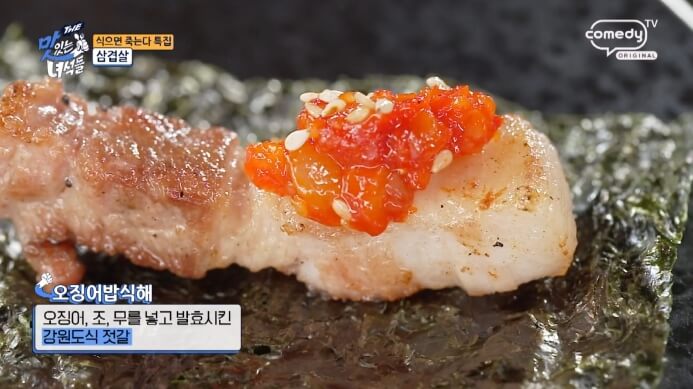 오징어밥식해