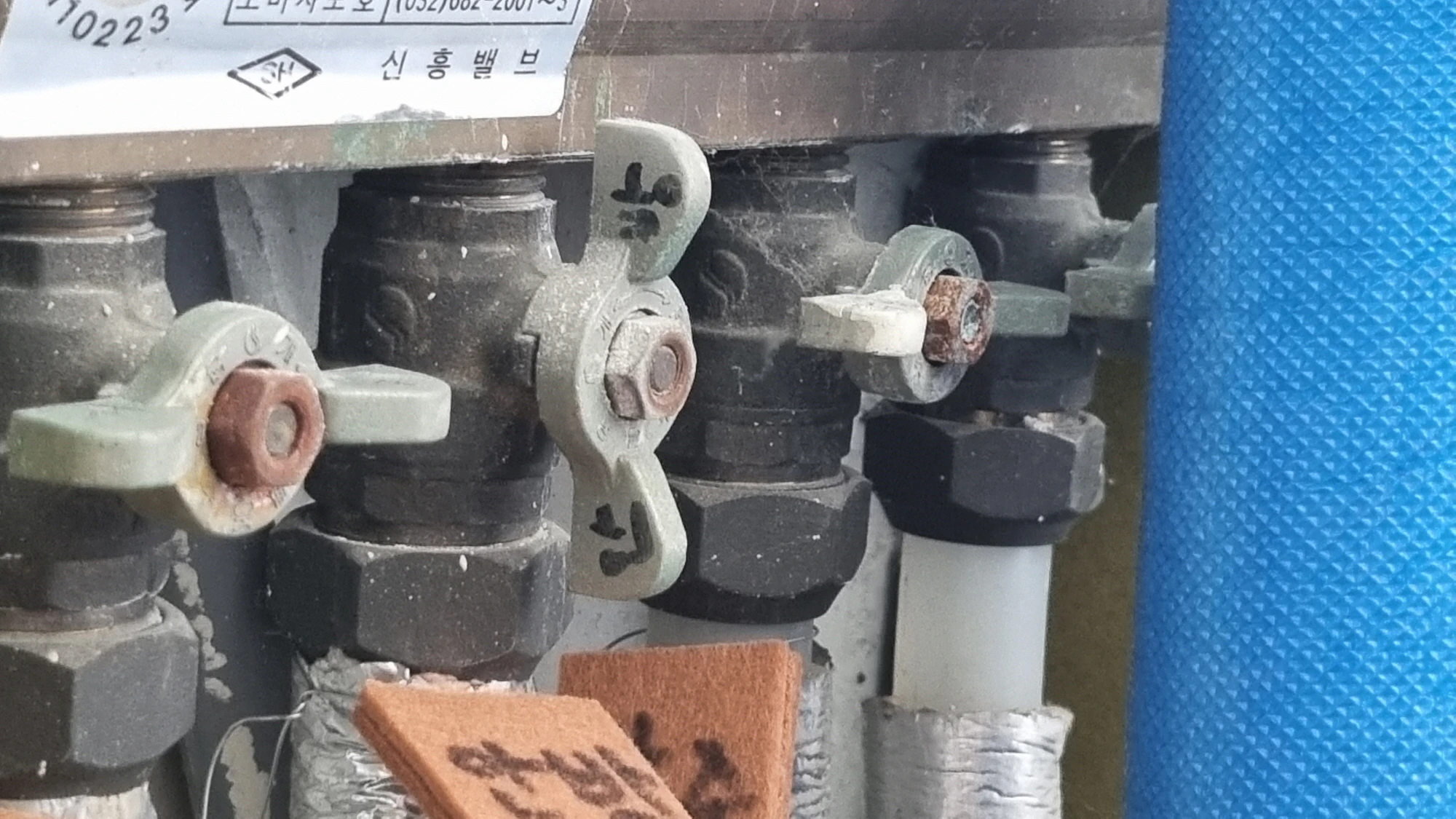 보일러 난방 차단 모습