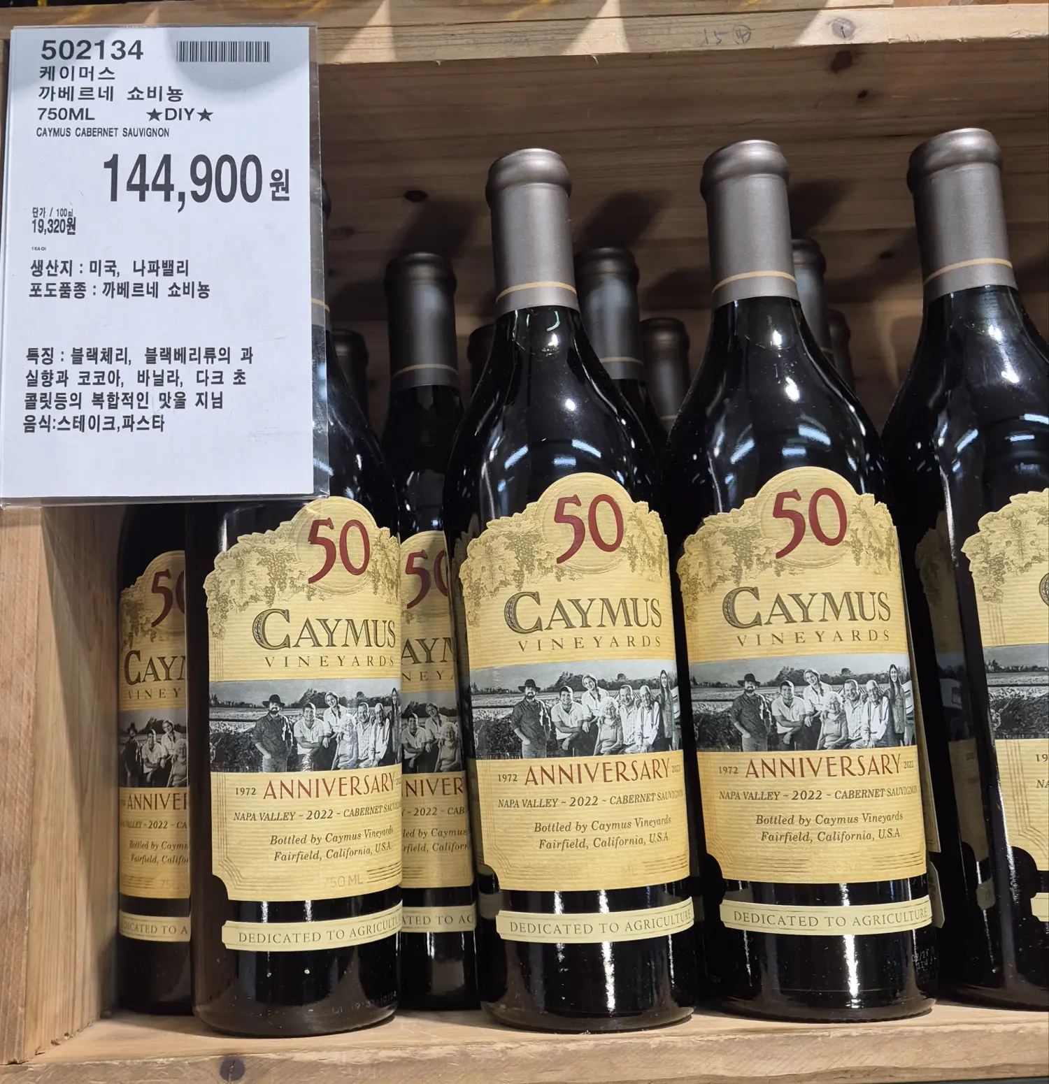 케이머스 카베르네 소비뇽